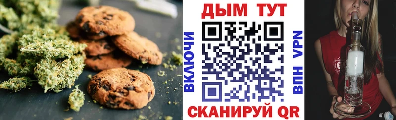 Canna-Cookies марихуана  закладки  darknet официальный сайт  Приморск 