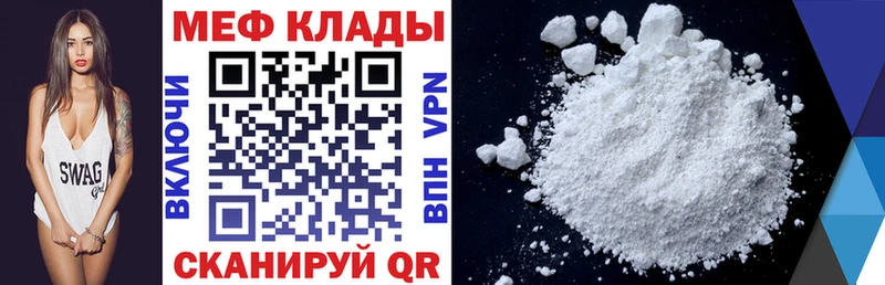 Мефедрон mephedrone где продают Приморск